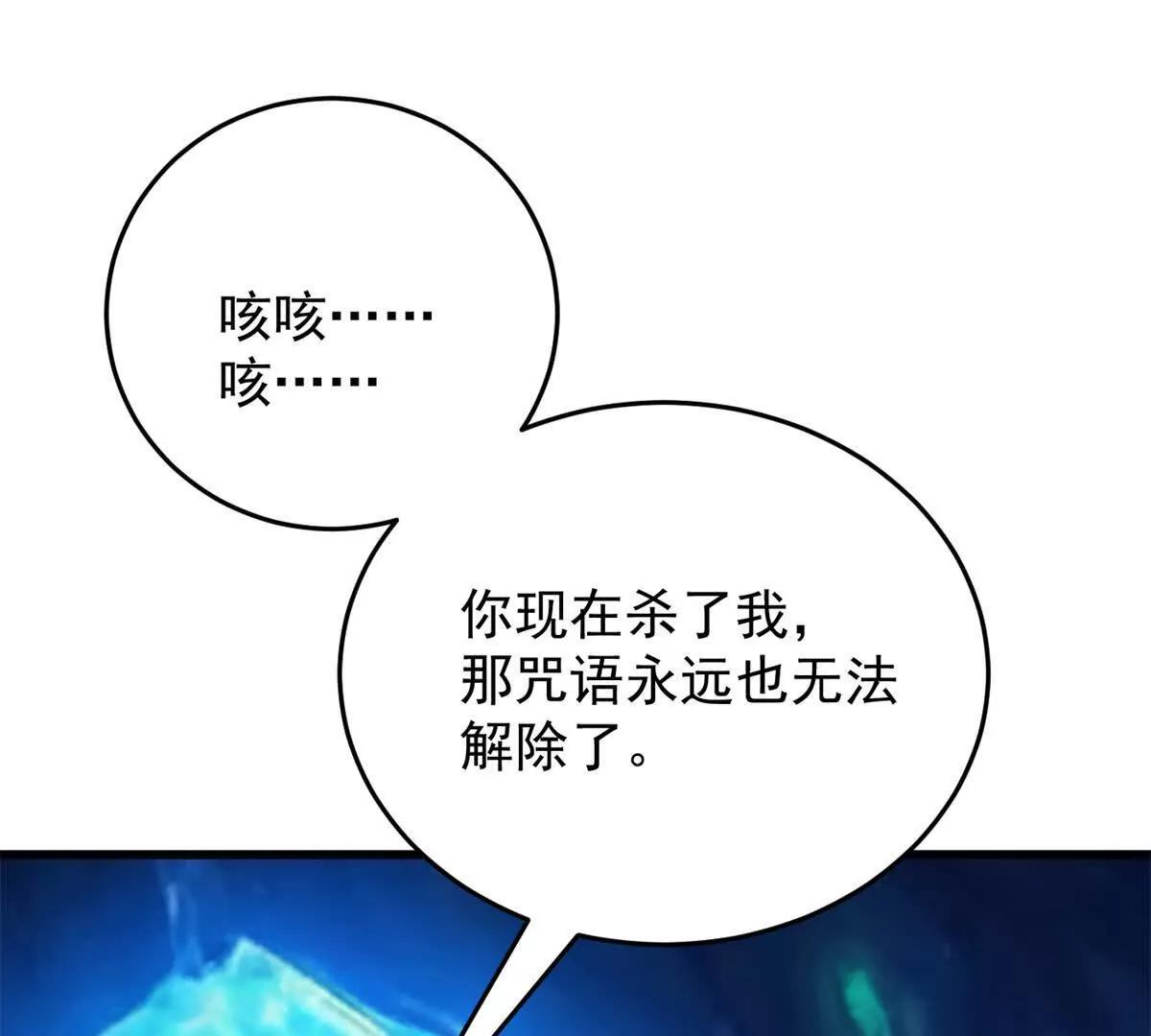 163 孩大留不住(1/2)-第162话