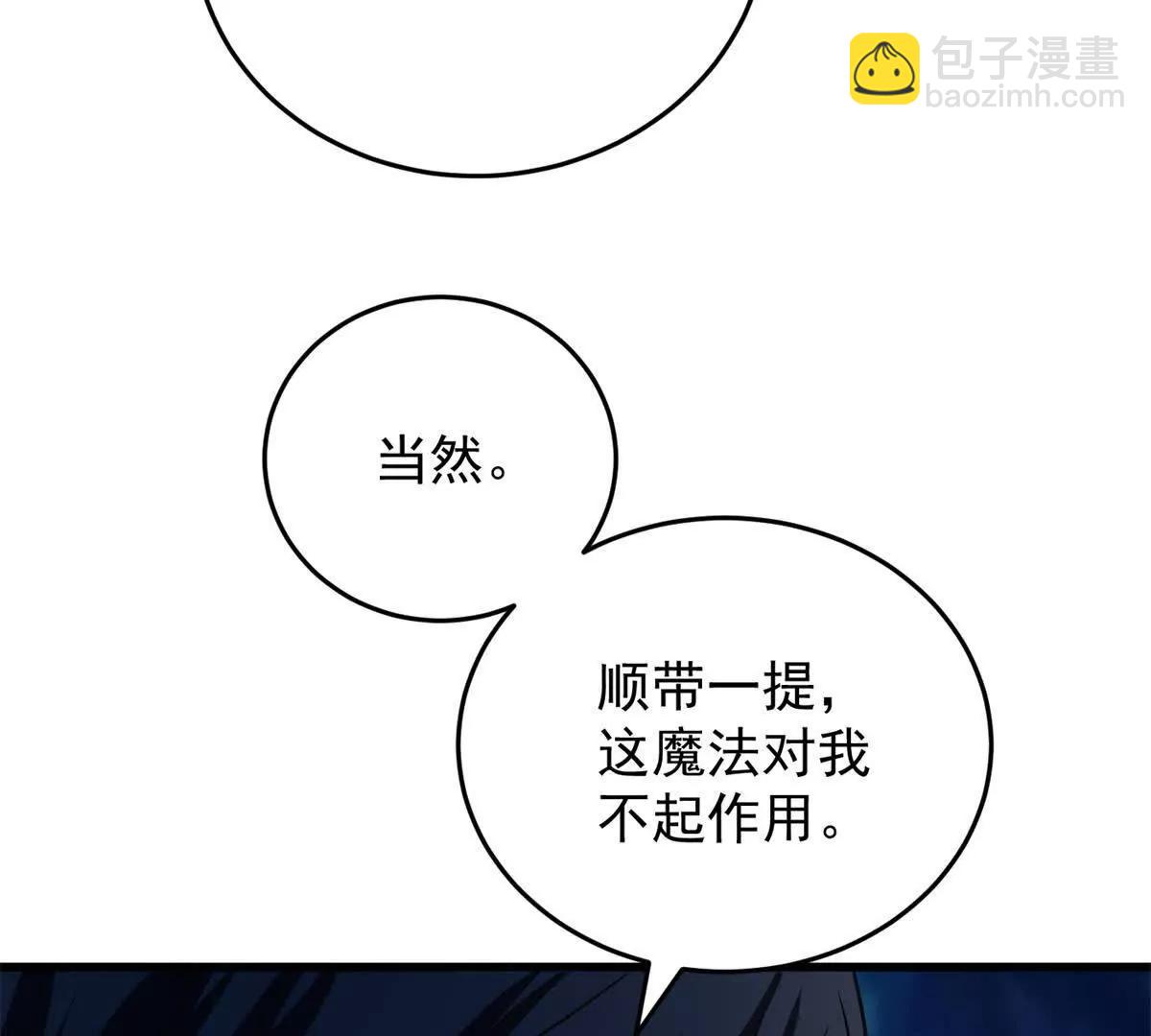 163 孩大留不住(1/2)-第162话