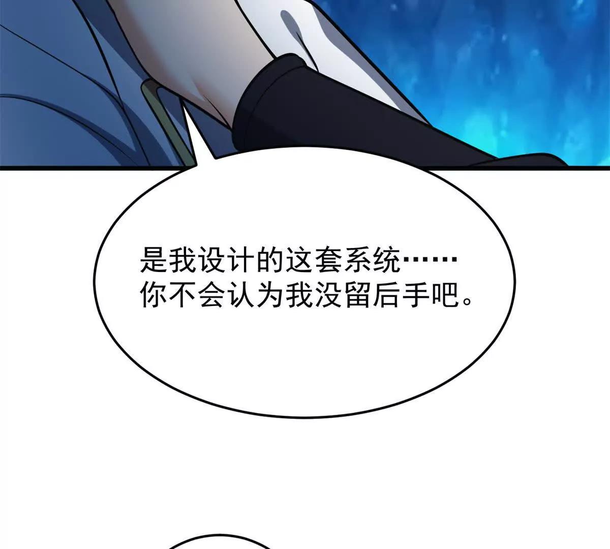 163 孩大留不住(1/2)-第162话