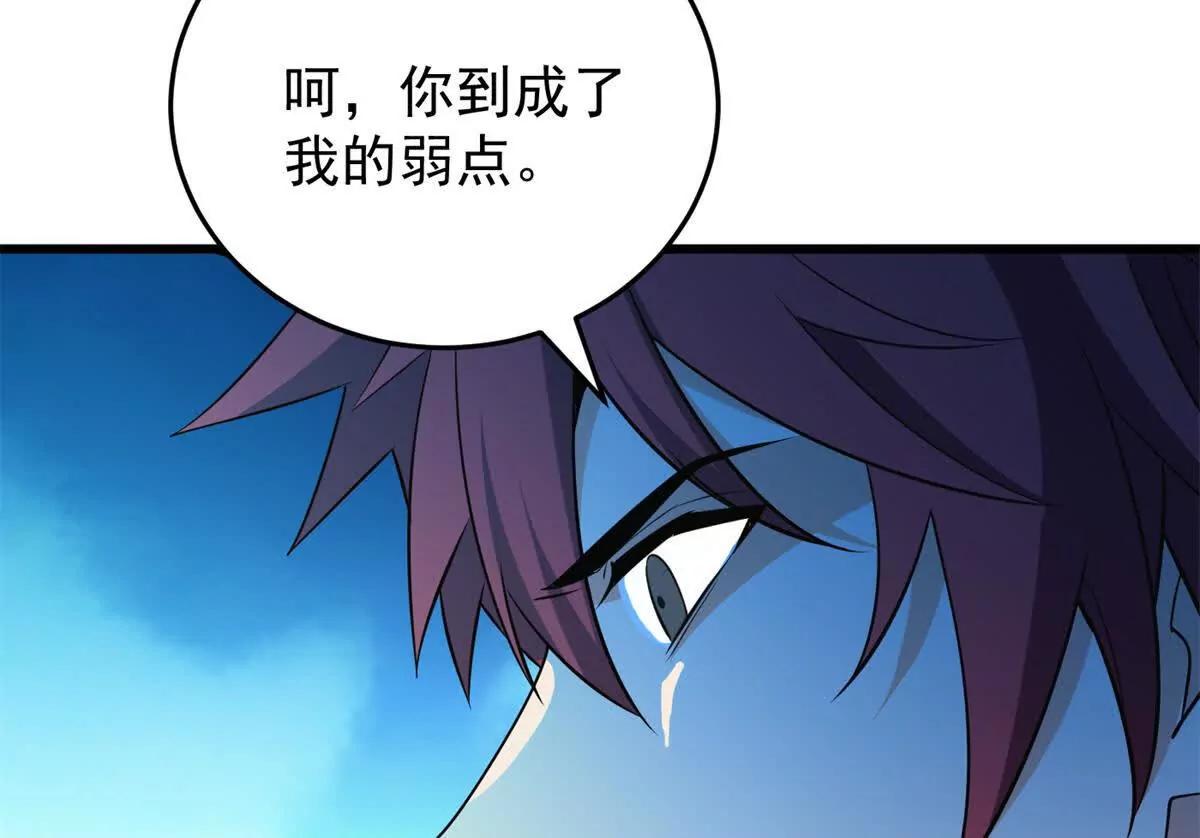 163 孩大留不住(1/2)-第162话