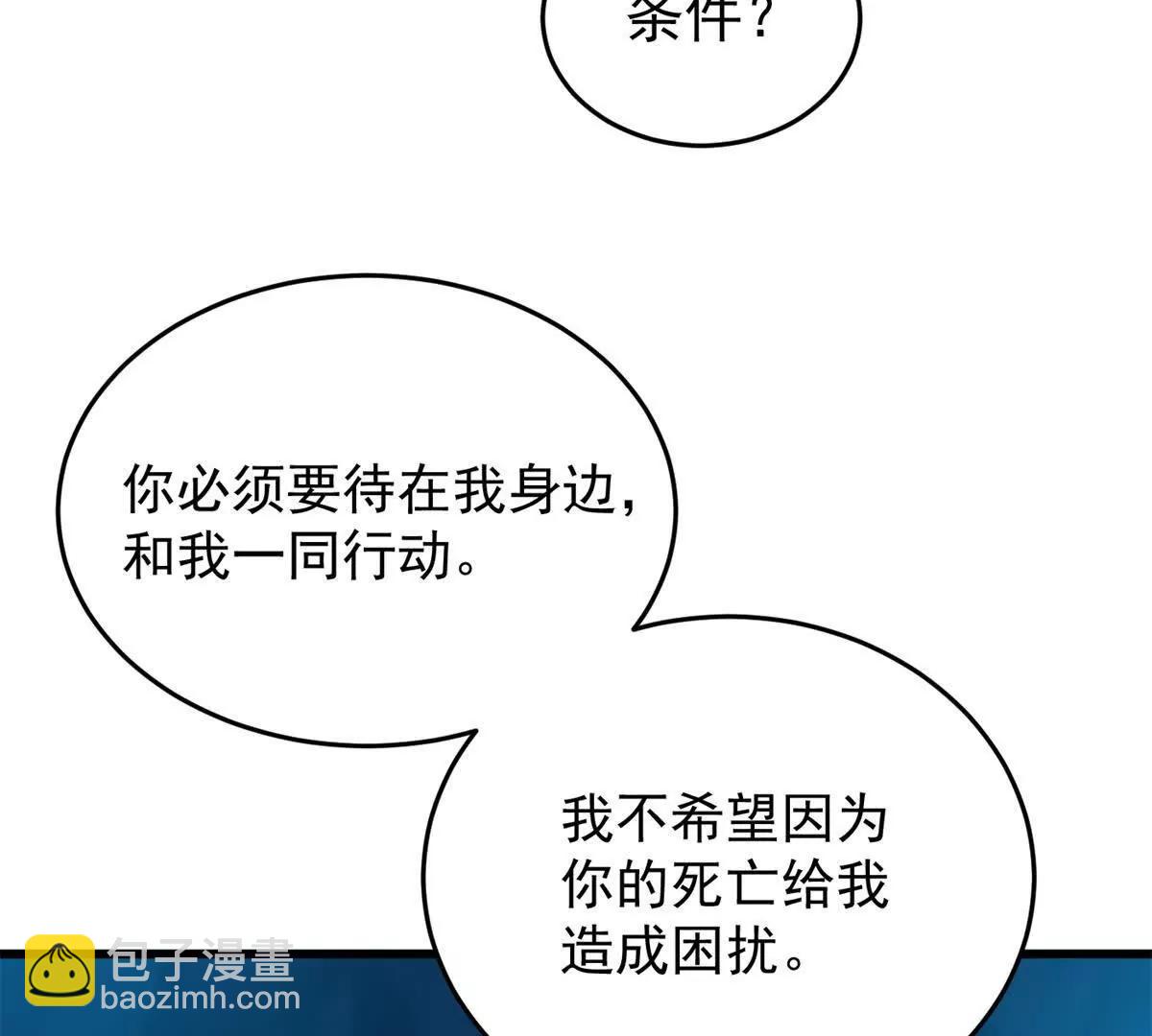 163 孩大留不住(1/2)-第162话
