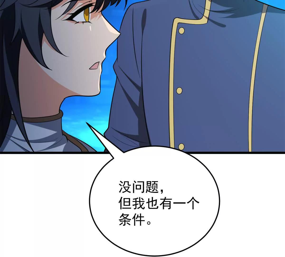 163 孩大留不住(1/2)-第162话