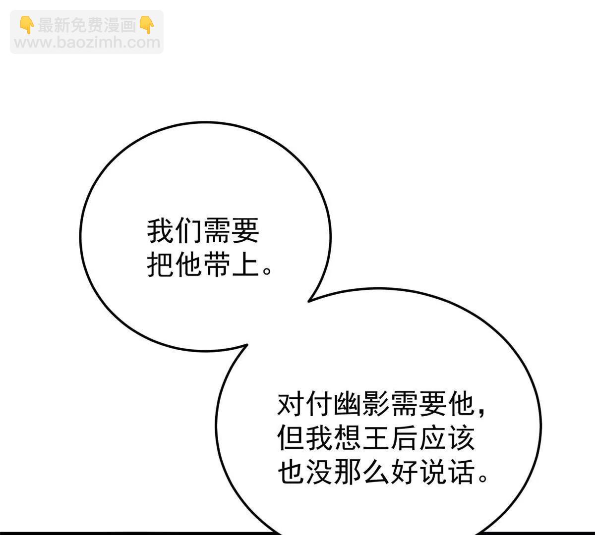 163 孩大留不住(1/2)-第162话