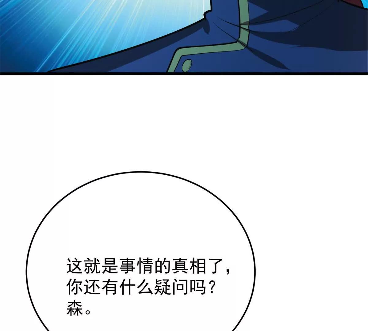 163 孩大留不住(1/2)-第162话