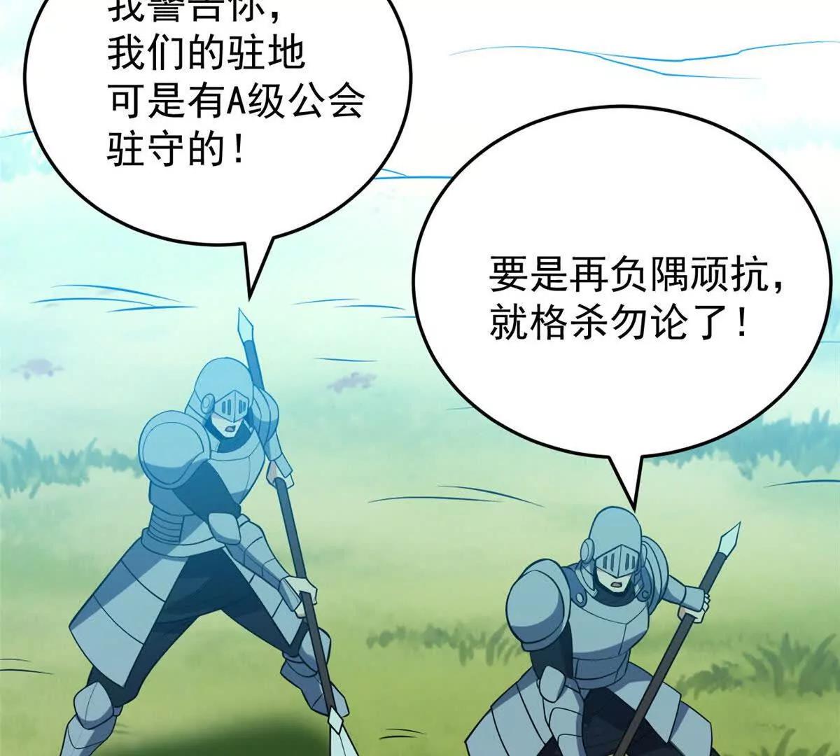 165 帝国(1/2)-第164话