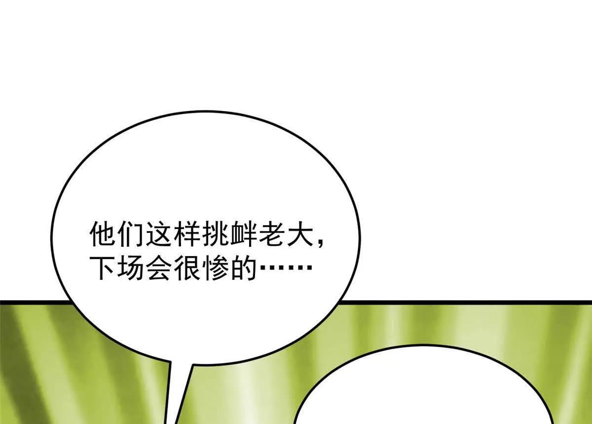 165 帝国(1/2)-第164话