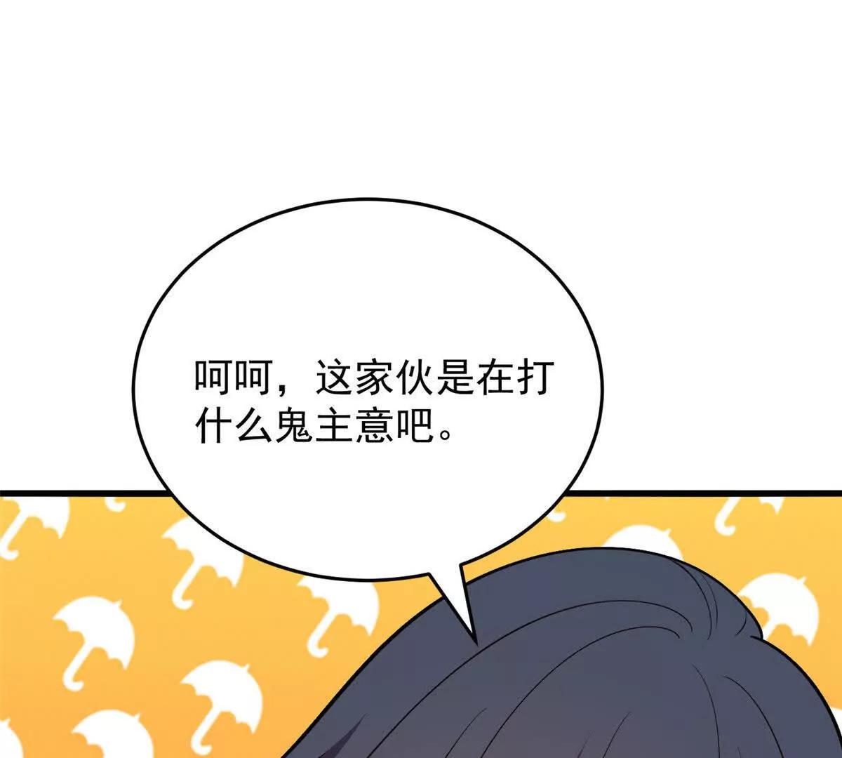165 帝国(1/2)-第164话