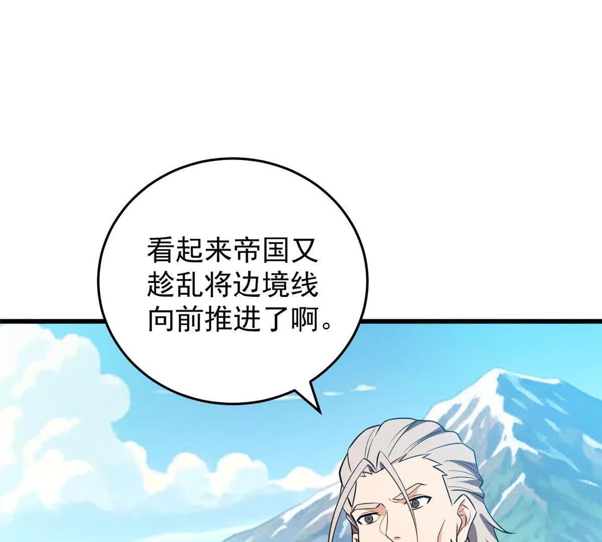 165 帝国(1/2)-第164话