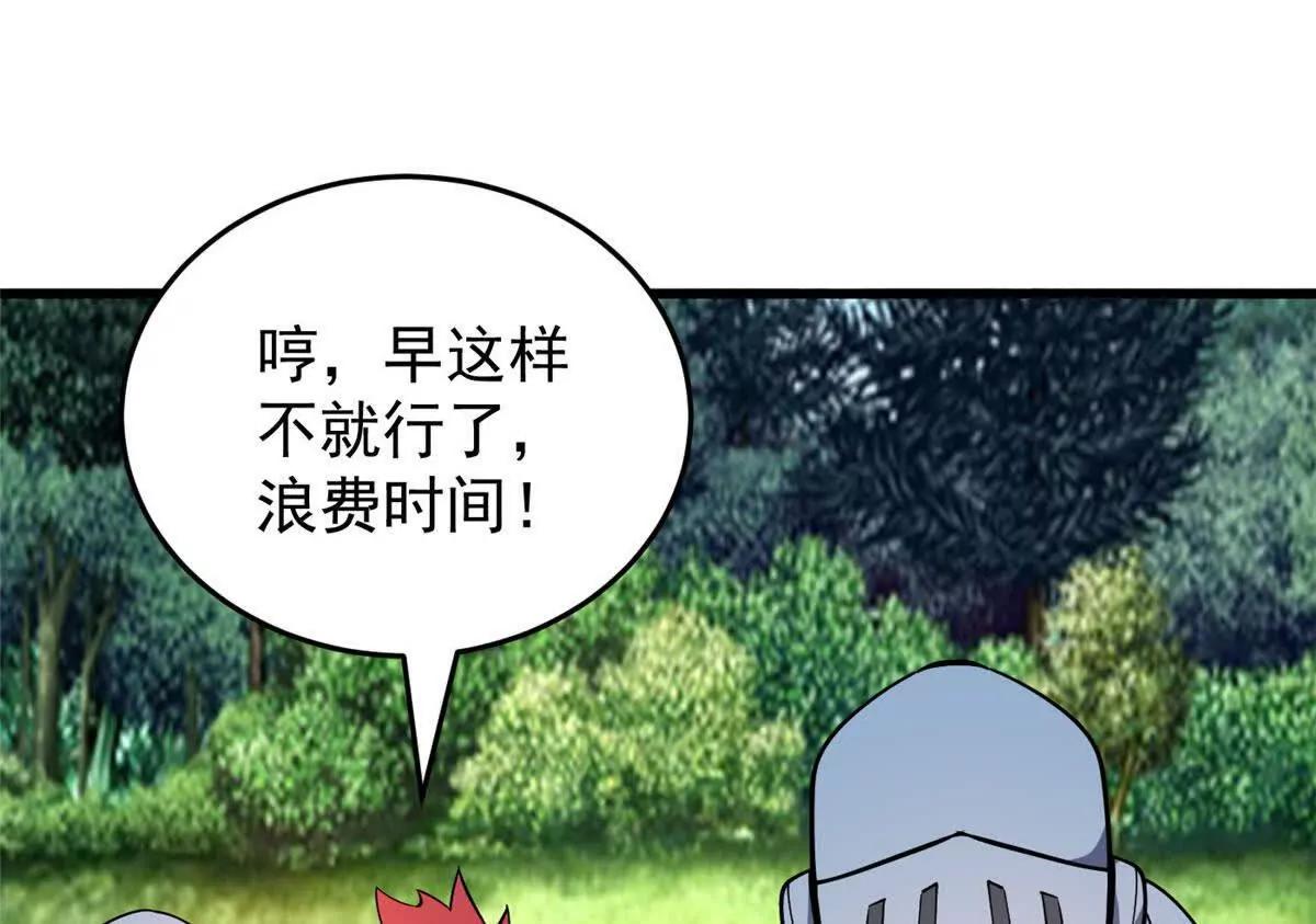 165 帝国(1/2)-第164话