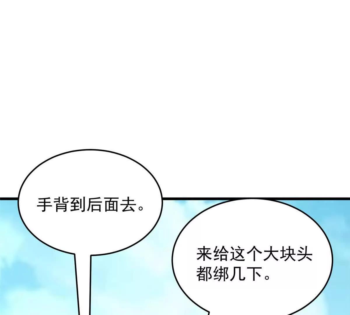 165 帝国(1/2)-第164话