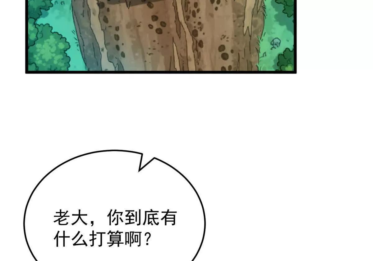 165 帝国(1/2)-第164话