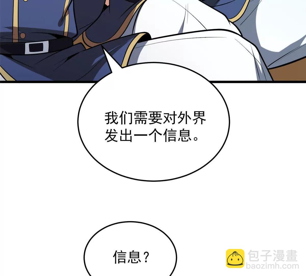 165 帝国(1/2)-第164话