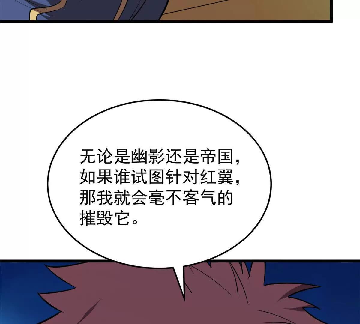165 帝国(1/2)-第164话