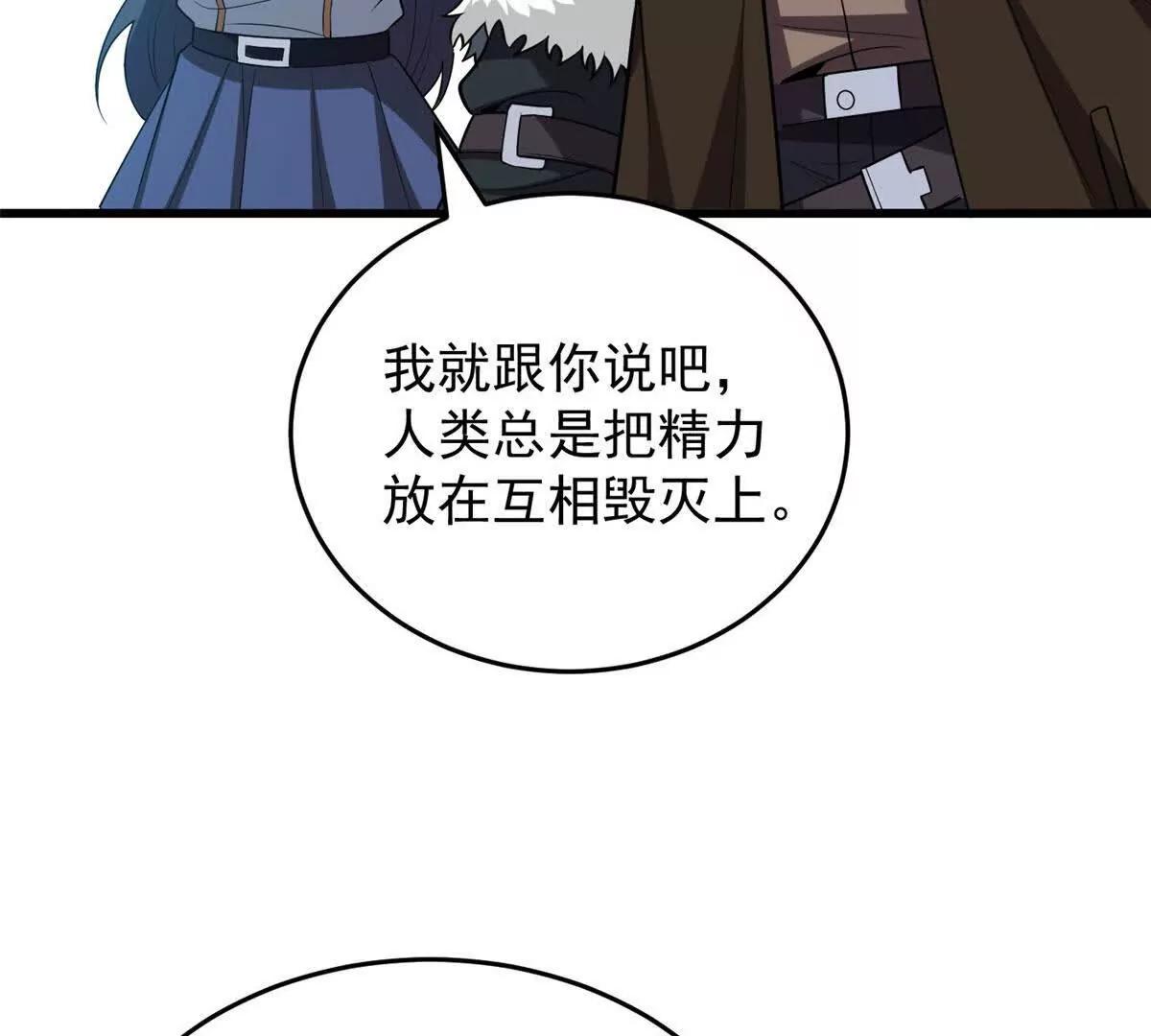165 帝国(1/2)-第164话