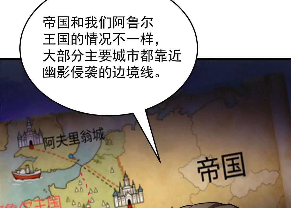 165 帝国(1/2)-第164话