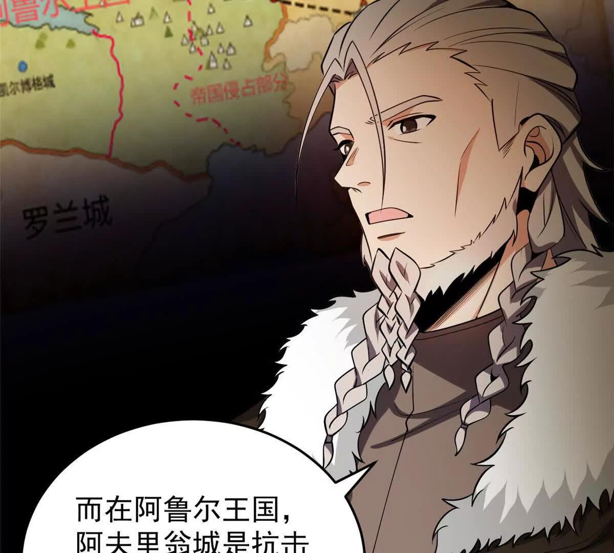165 帝国(1/2)-第164话