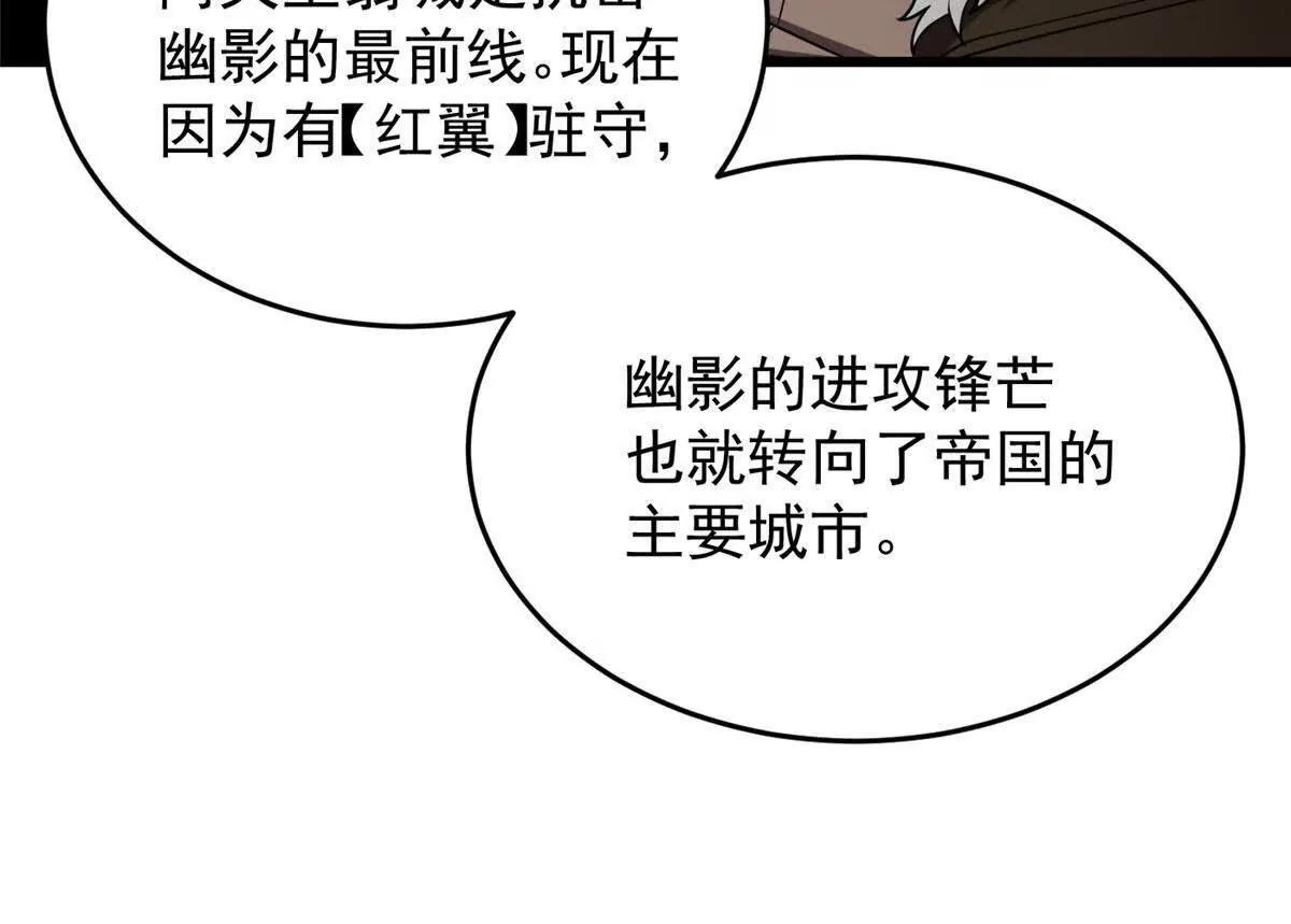 165 帝国(1/2)-第164话