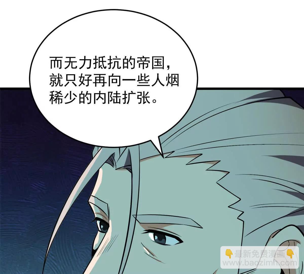 165 帝国(1/2)-第164话