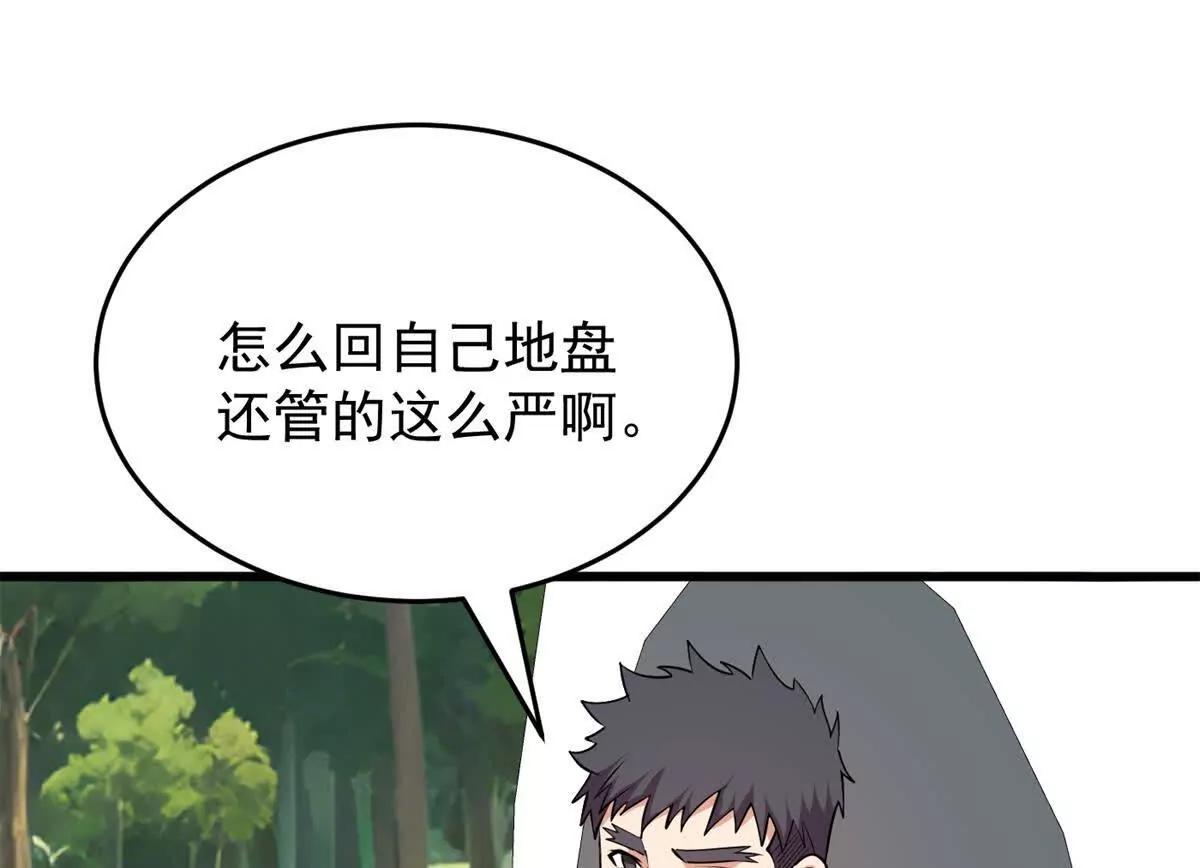 167 回归学院(1/2)-第166话