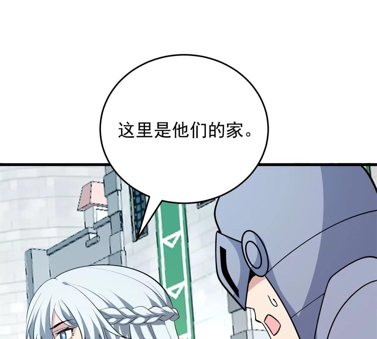 167 回归学院(1/2)-第166话