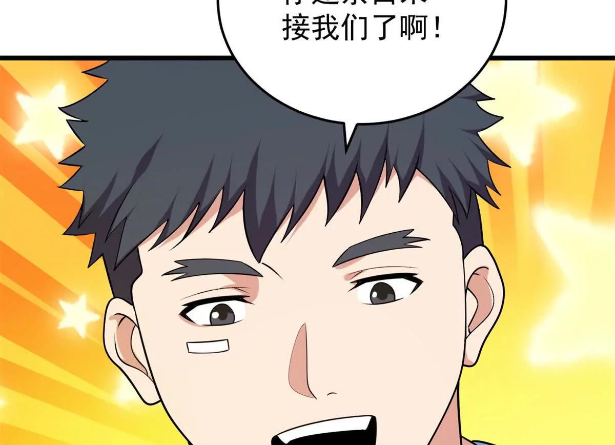 167 回归学院(1/2)-第166话