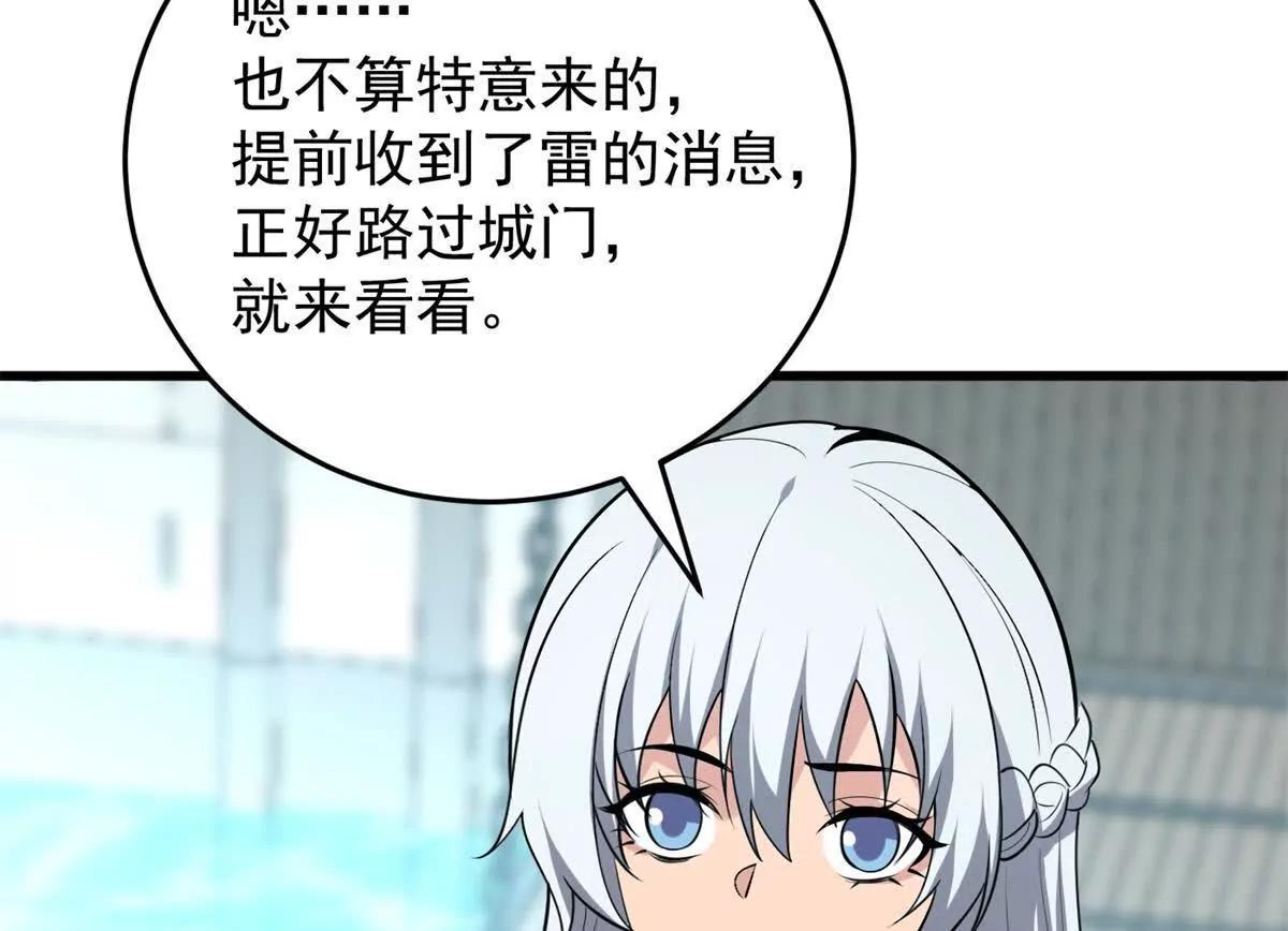167 回归学院(1/2)-第166话