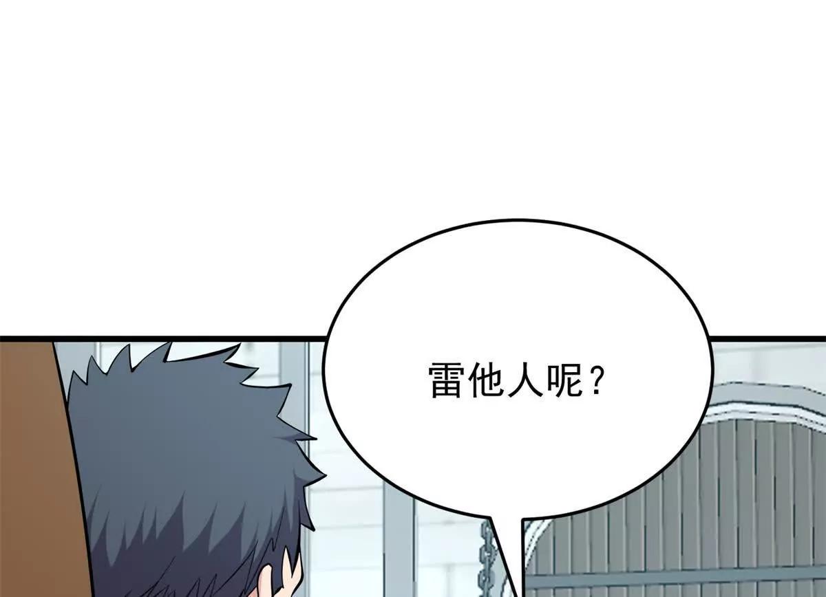 167 回归学院(1/2)-第166话