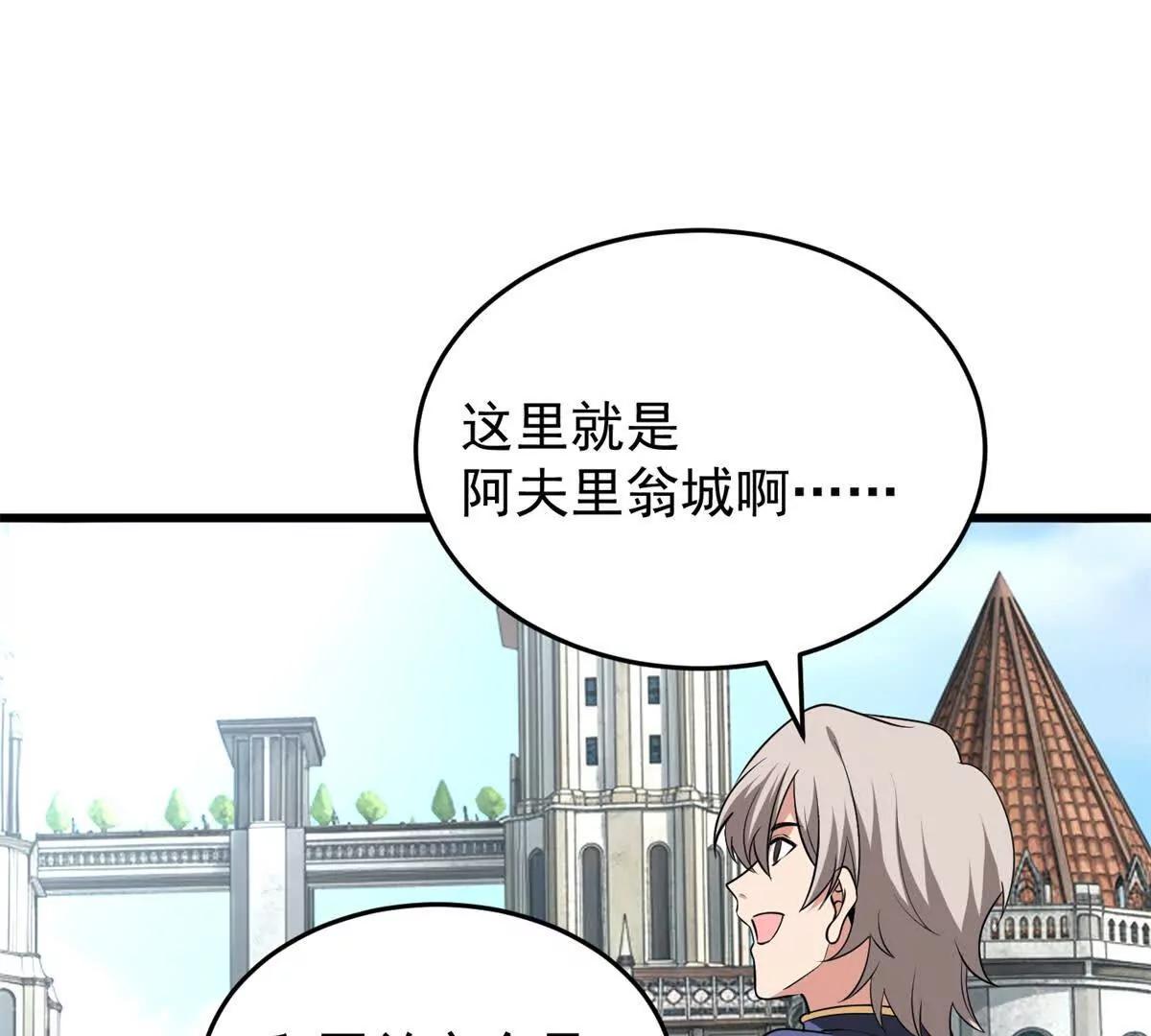 167 回归学院(1/2)-第166话