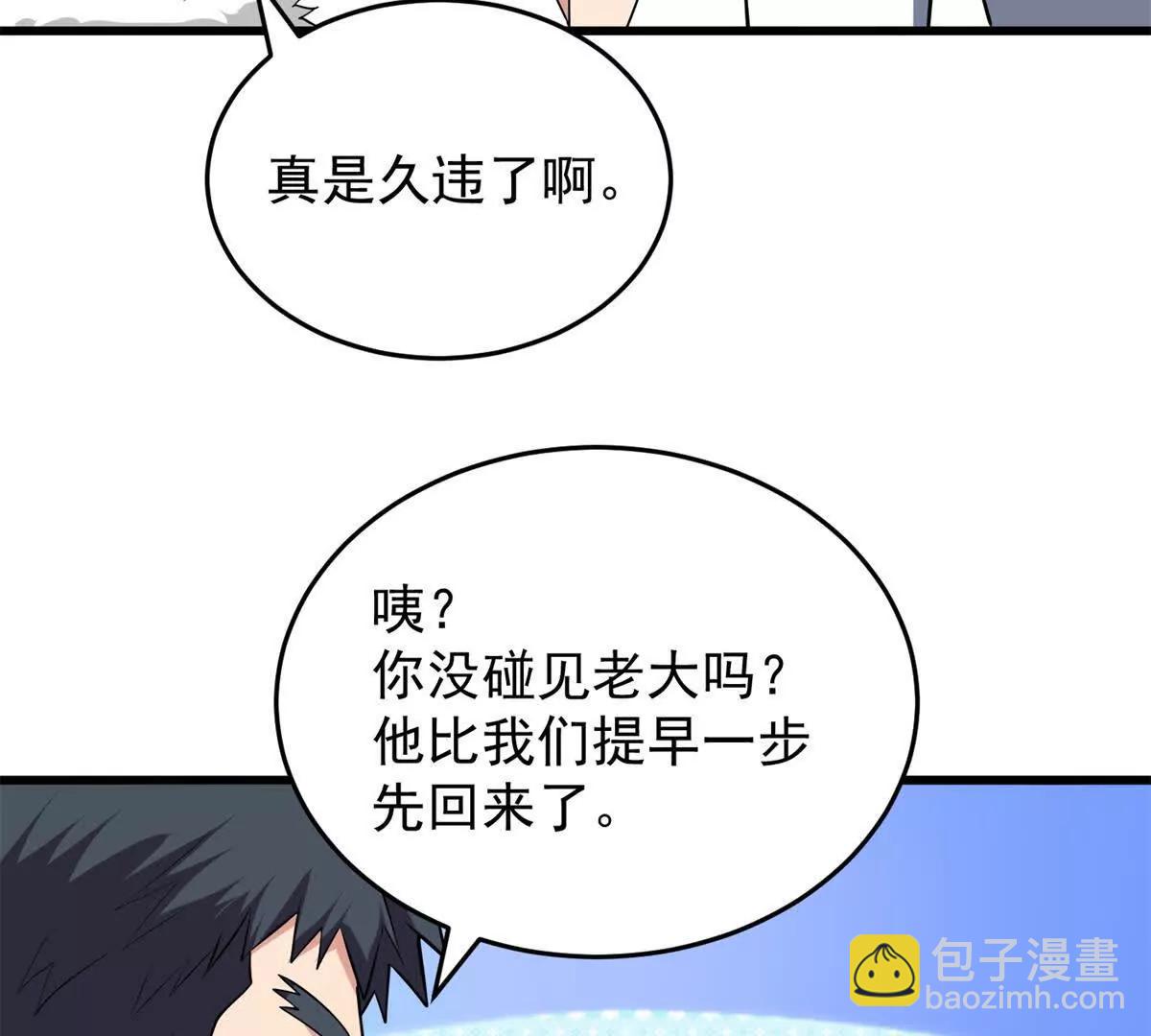 167 回归学院(1/2)-第166话
