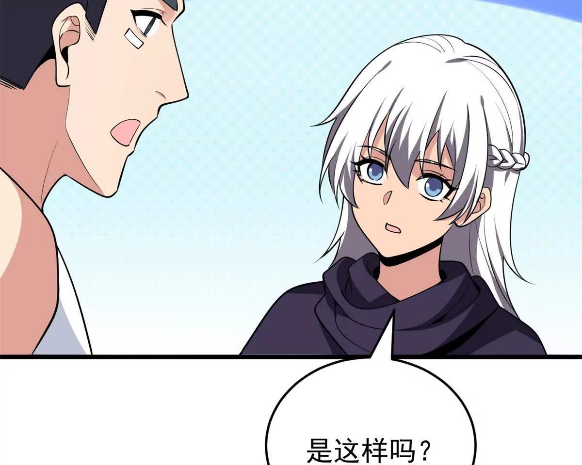 167 回归学院(1/2)-第166话