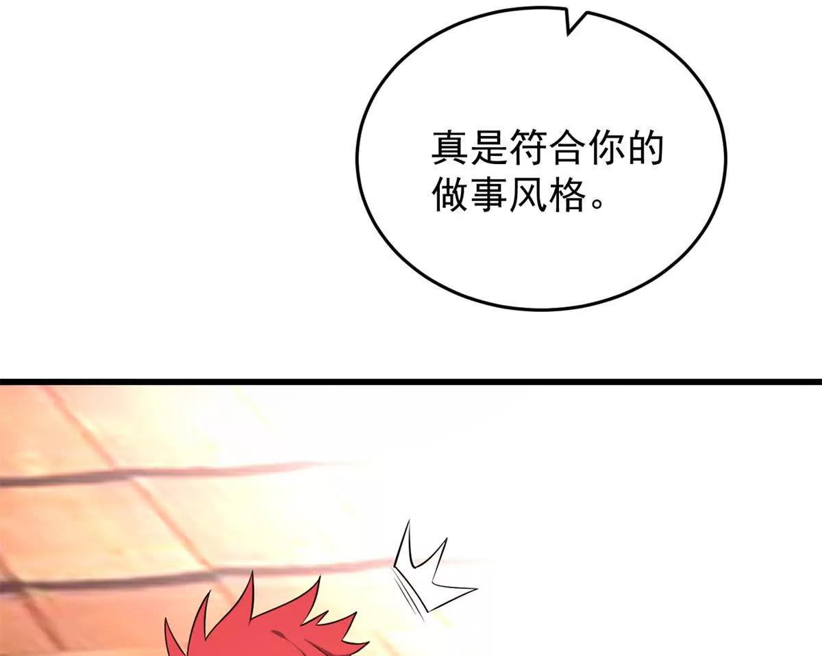 167 回归学院(1/2)-第166话