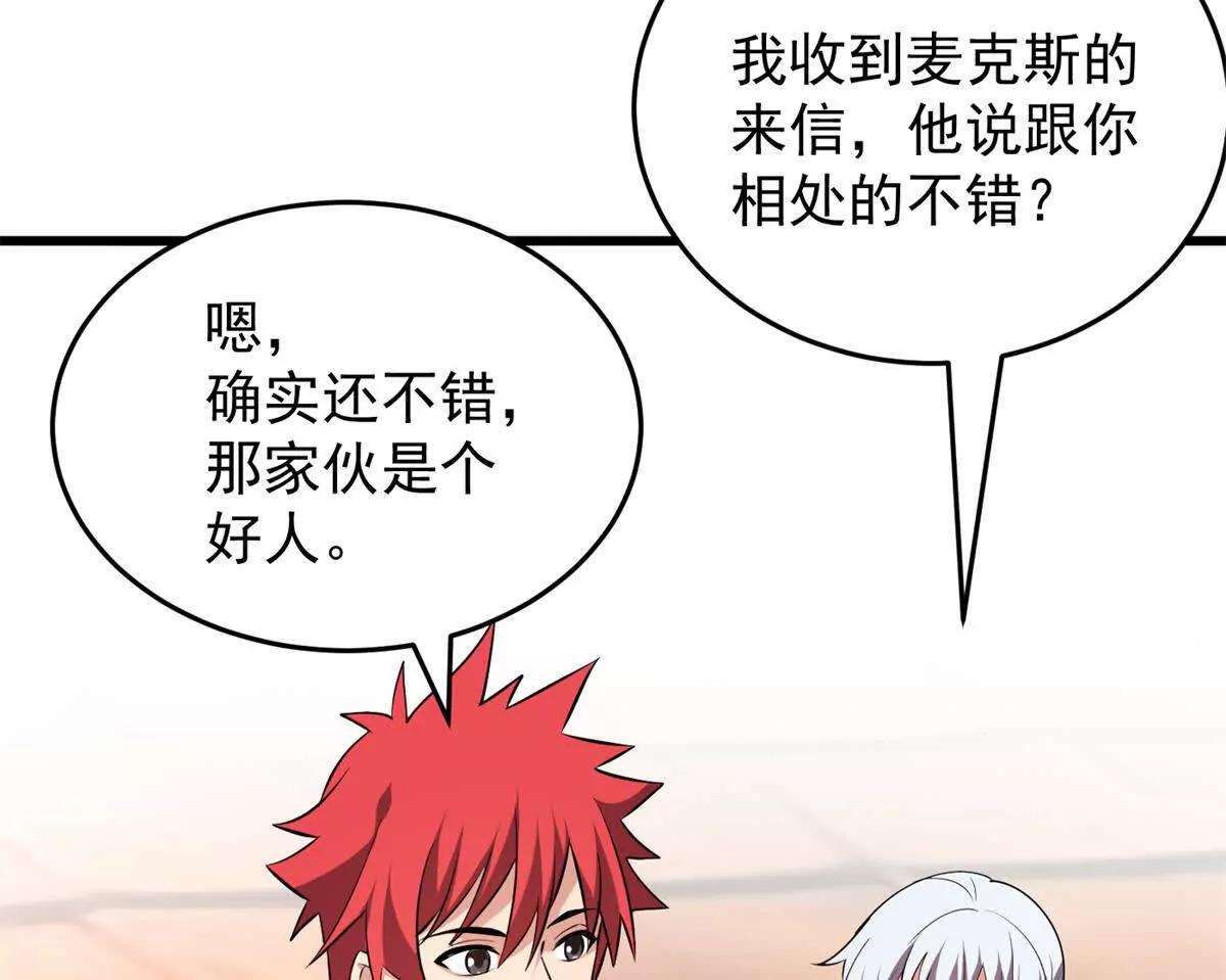 167 回归学院(1/2)-第166话