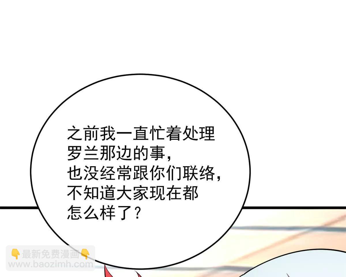 167 回归学院(1/2)-第166话