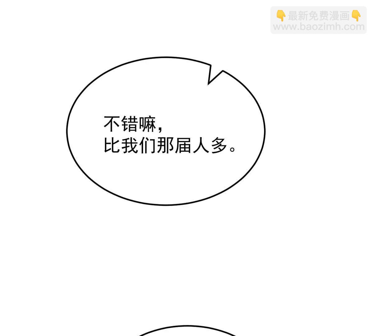 167 回归学院(1/2)-第166话