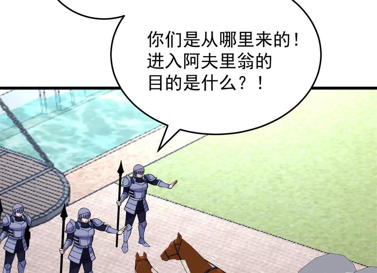 167 回归学院(1/2)-第166话