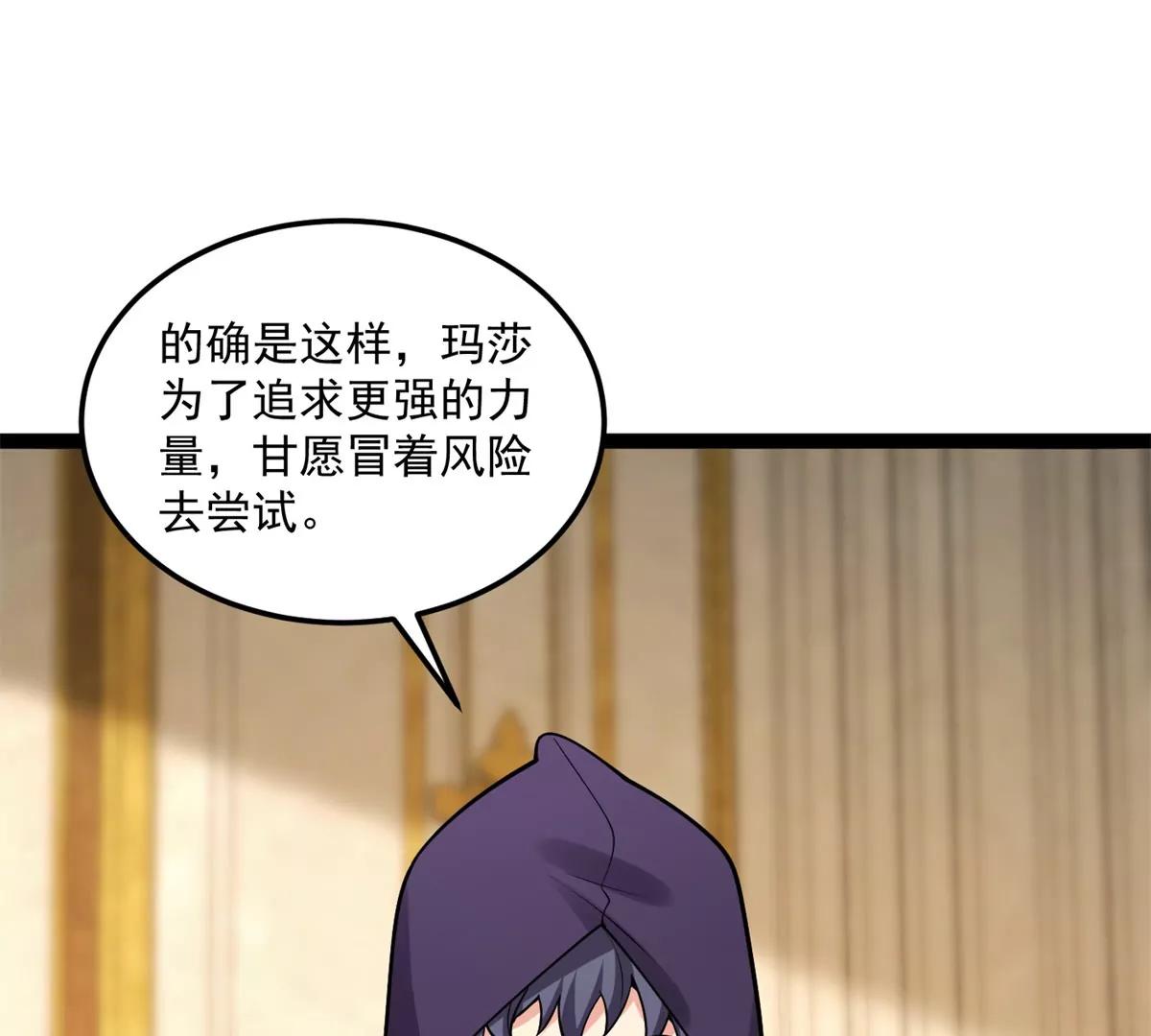 170 红翼王国(1/2)-第168话