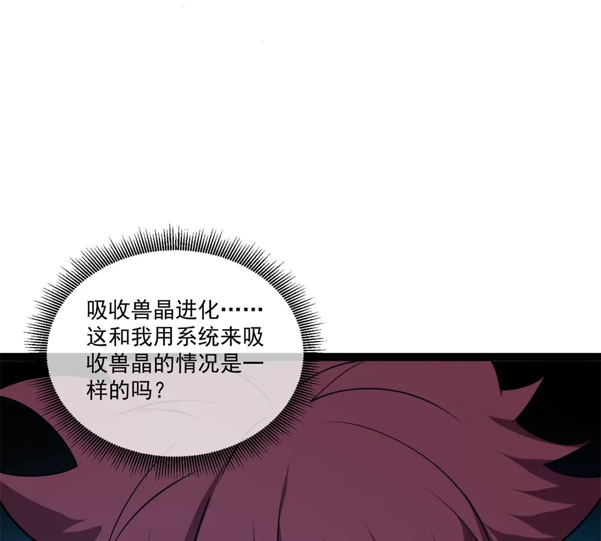 170 红翼王国(1/2)-第168话