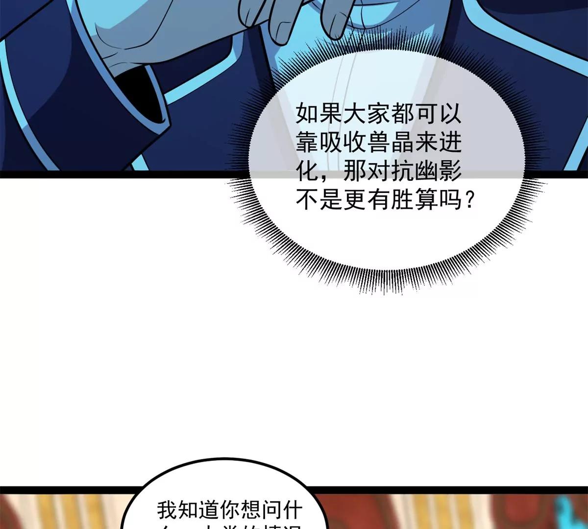 170 红翼王国(1/2)-第168话