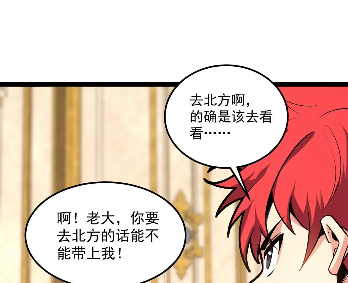 170 红翼王国(1/2)-第168话