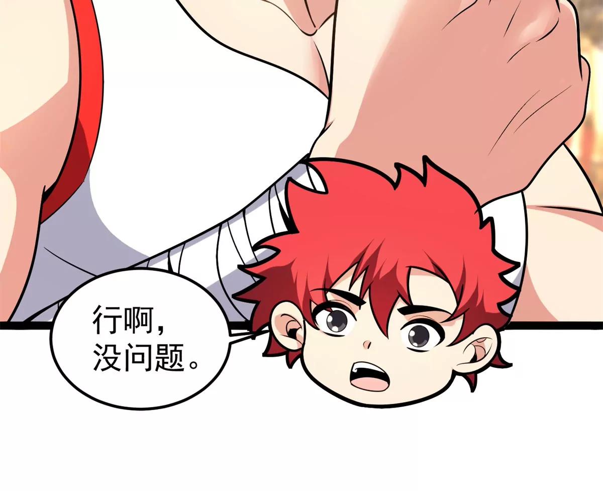 170 红翼王国(1/2)-第168话