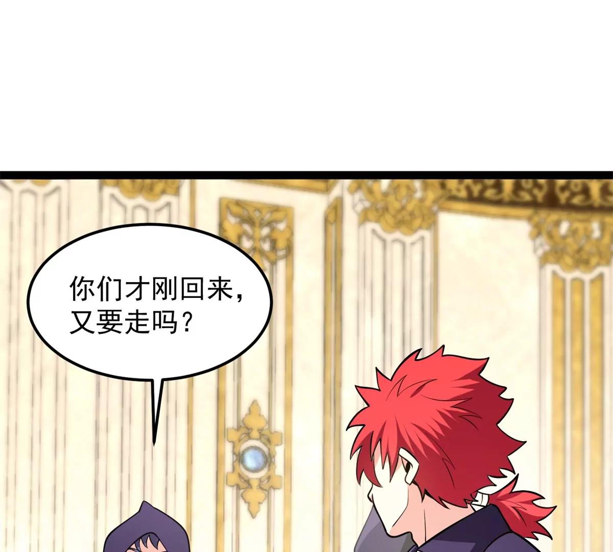 170 红翼王国(1/2)-第168话