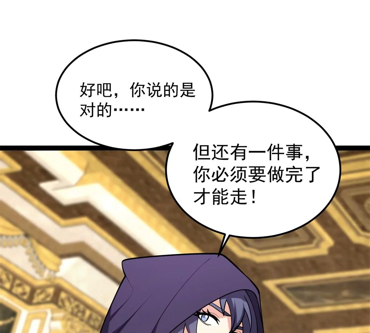 170 红翼王国(1/2)-第168话