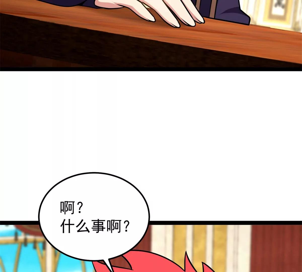 170 红翼王国(1/2)-第168话