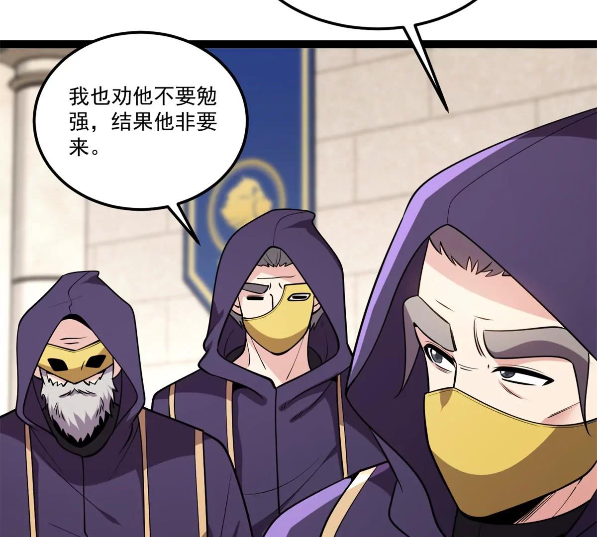 170 红翼王国(1/2)-第168话