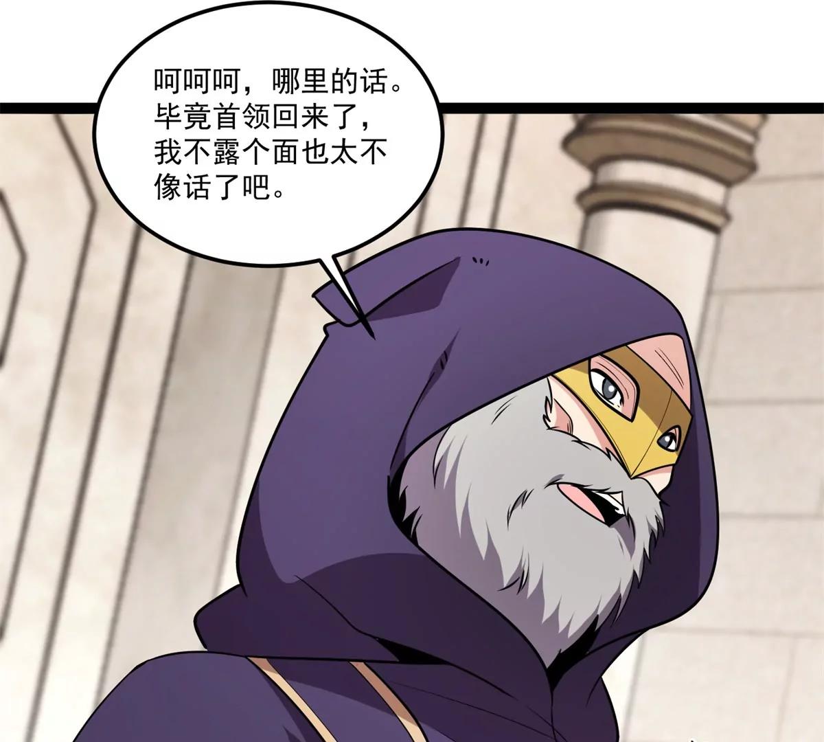 170 红翼王国(1/2)-第168话