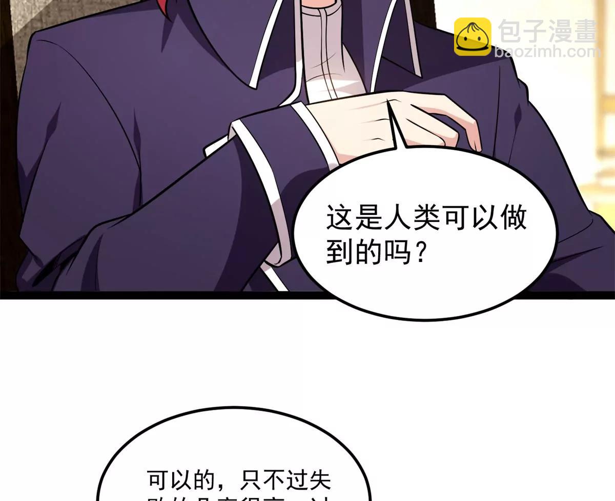 170 红翼王国(1/2)-第168话