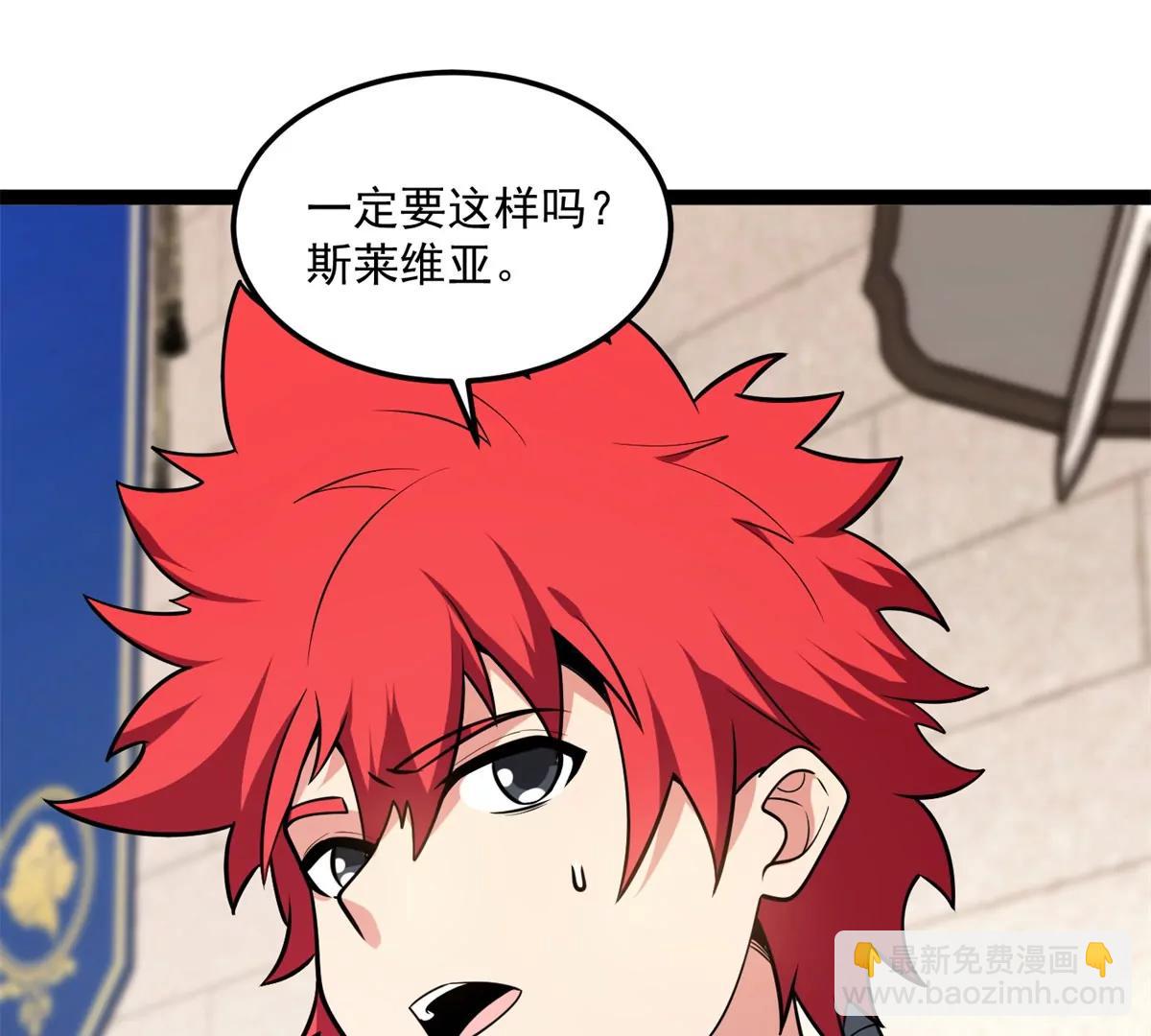 170 红翼王国(1/2)-第168话