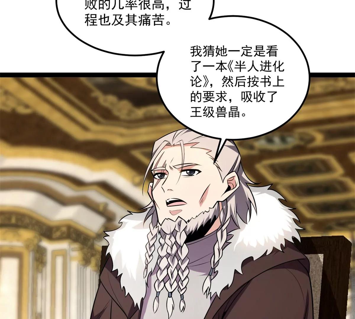 170 红翼王国(1/2)-第168话
