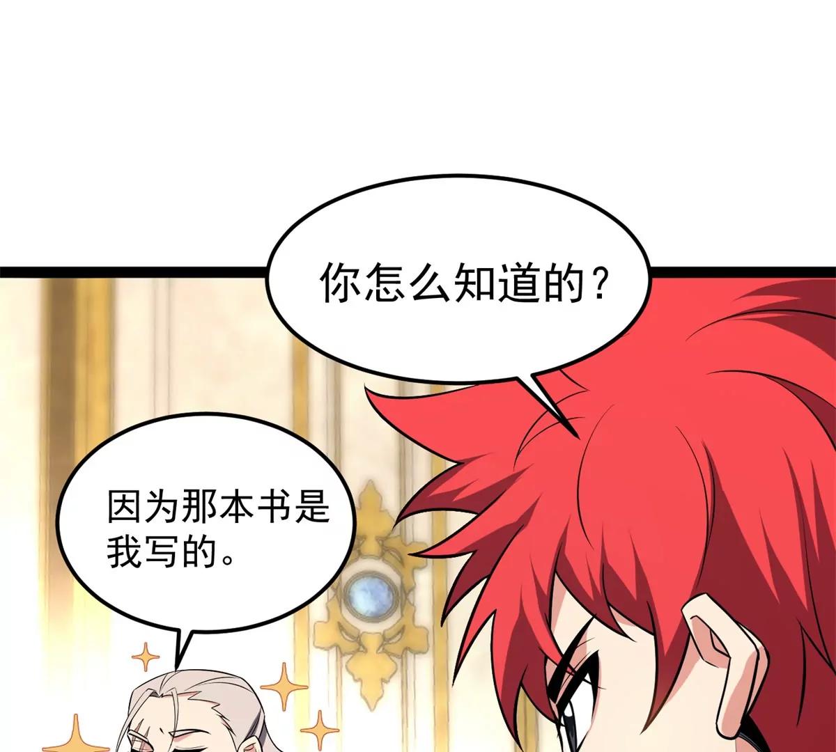 170 红翼王国(1/2)-第168话