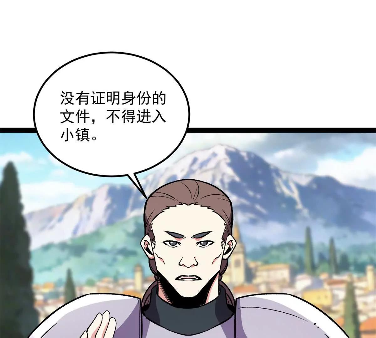 172 传说之地(1/3)-第170话